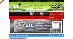 Desktop Screenshot of gilgitnews.com